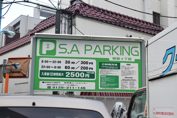 S.A　PARKING新宿4丁目